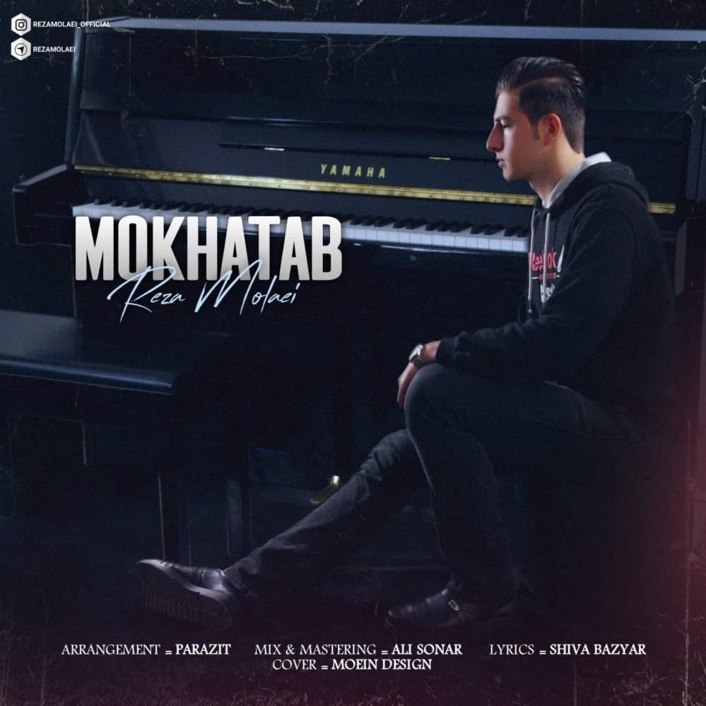 رضا مولایی مخاطب